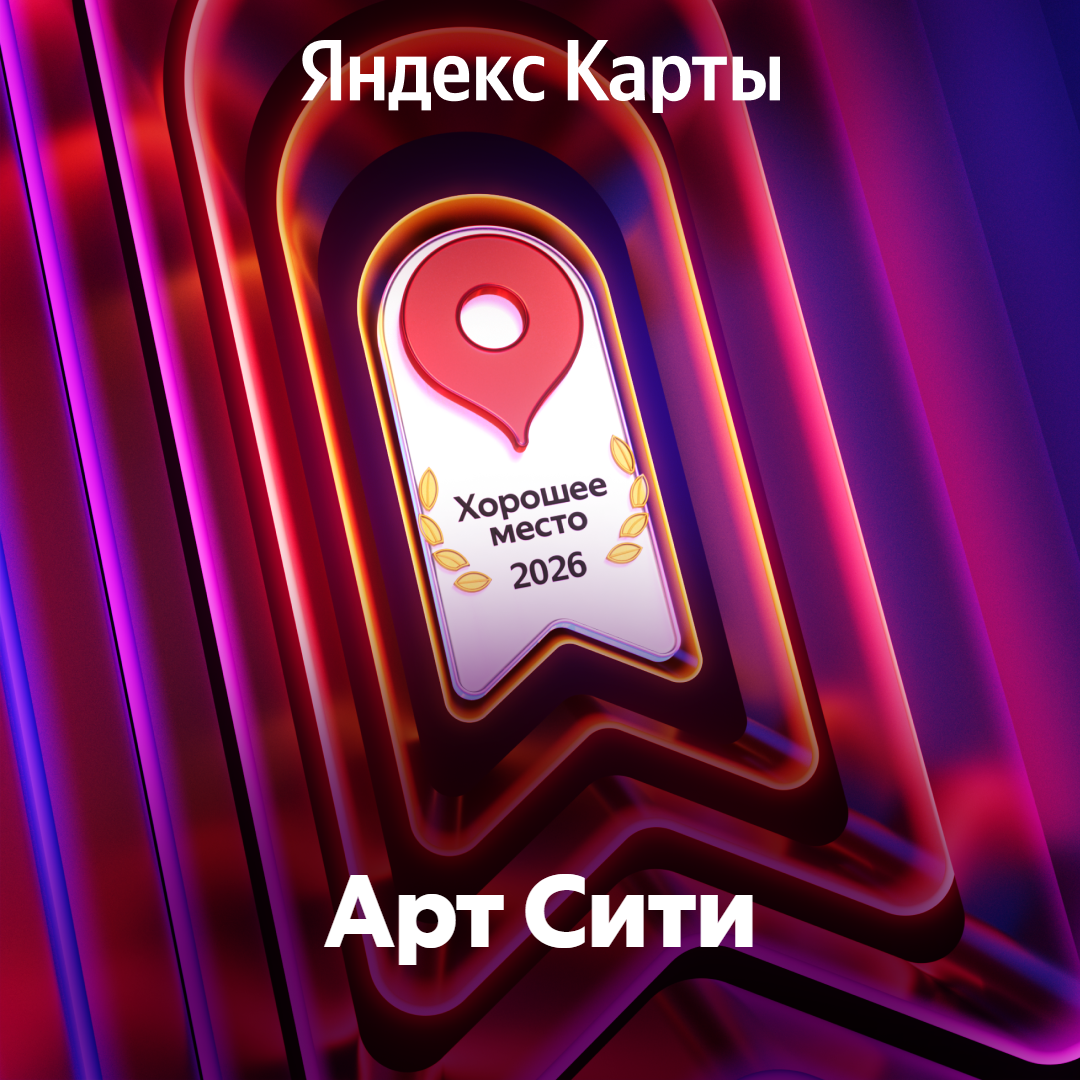 Награда Хорошее Место от Яндекс